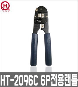 HT-2096C/한롱/모듈라압착기/스트리퍼커팅/UTP