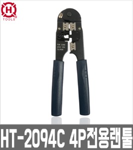 HT-2094C/한롱/모듈라압착기/스트리퍼커팅/UTP