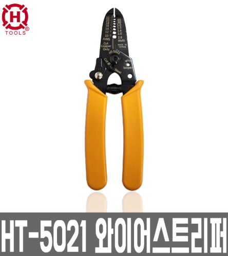 HT-5021/한롱/와이어/스트리퍼/스트립퍼/압착기