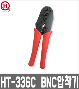 HT-336C/한롱/케이블/BNC압착기/육각/동축